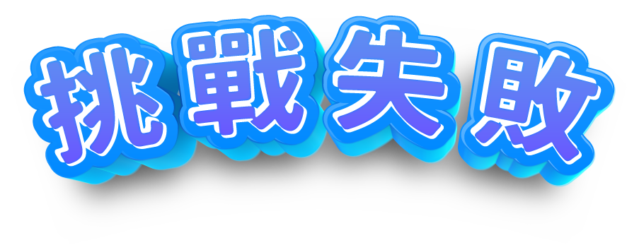 海嘯知識大補帖